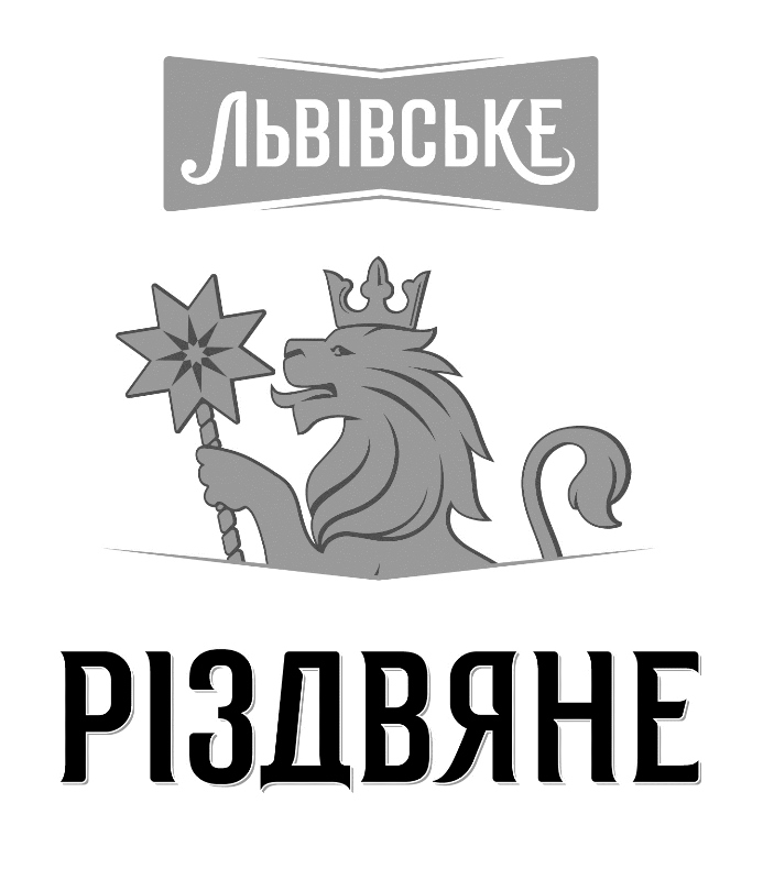 львівське різдвяне
