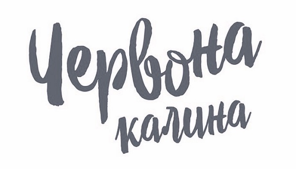 червона калина