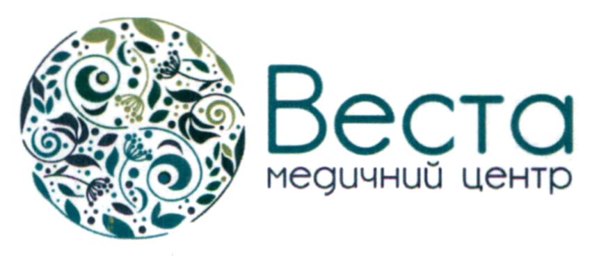 веста медичний центр