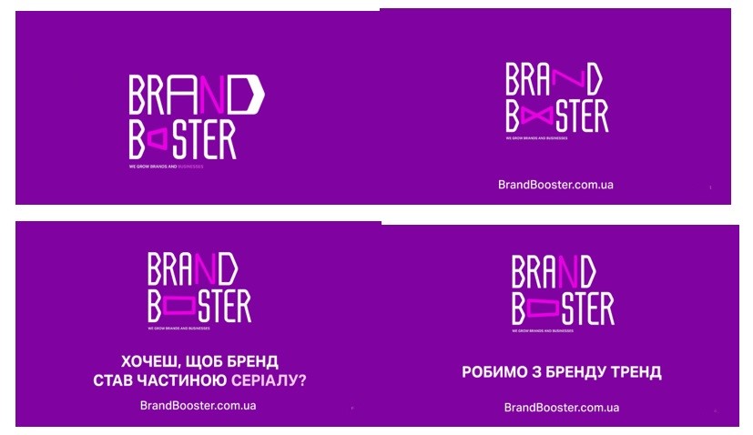 brand booster. we grow brands and businesses