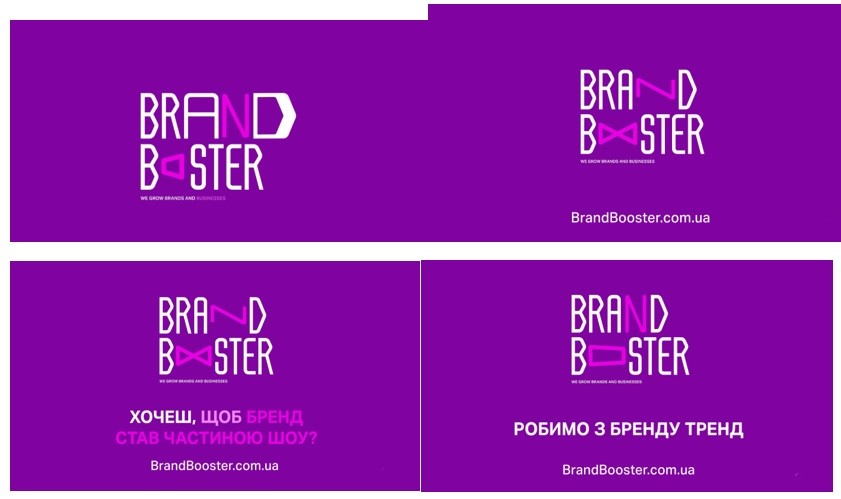 brand booster. we grow brands and businesses