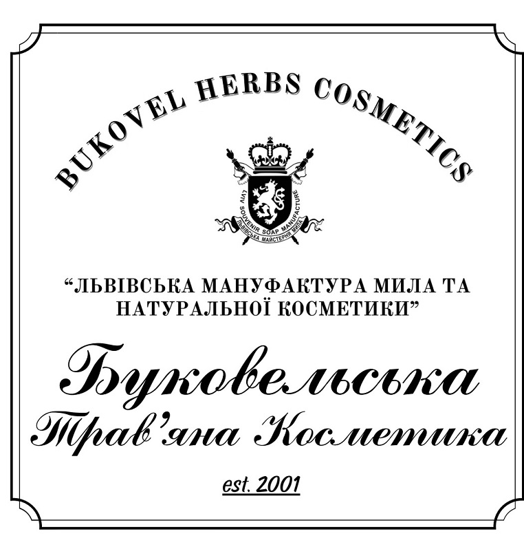 львівська мануфактура мила та натуральної косметики