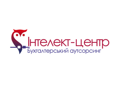 інтелект-центр бухгалтерський аутсорсинг