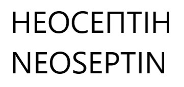 неосептін