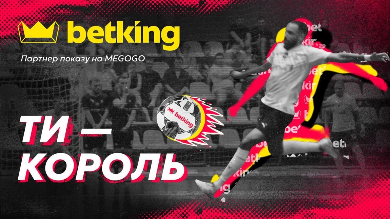 партнер показу на megogo