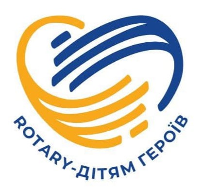 rotary дітям героїв