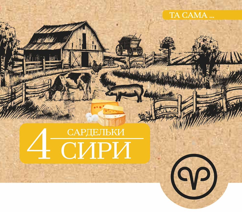 сардельки 4 сири