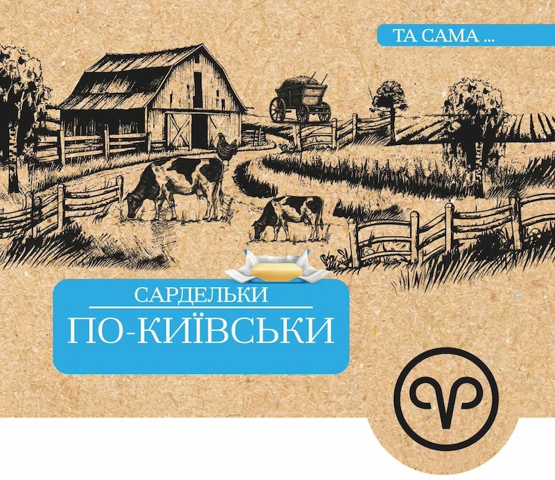 по київськи