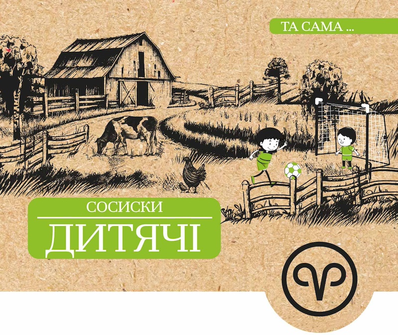сосиски дитячі