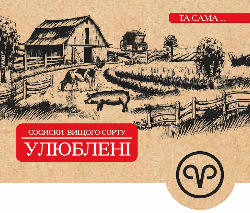 сосиски вищого сорту