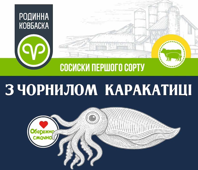з чорнилом каракатиці