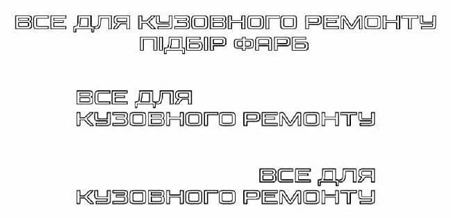 все для кузовного ремонту підбір фарб