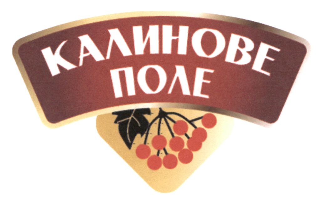 калинове поле