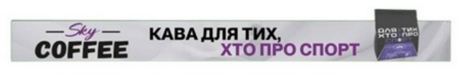 кава для тих, хто про спорт