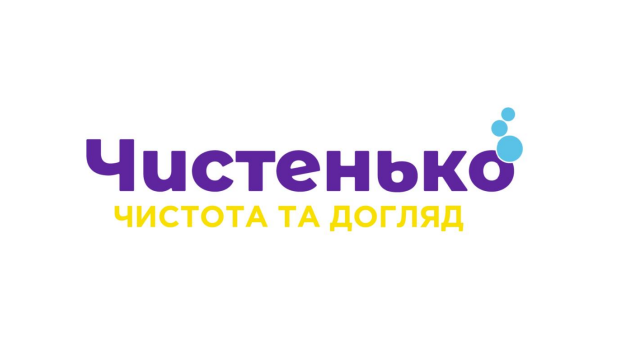 чистота та догляд