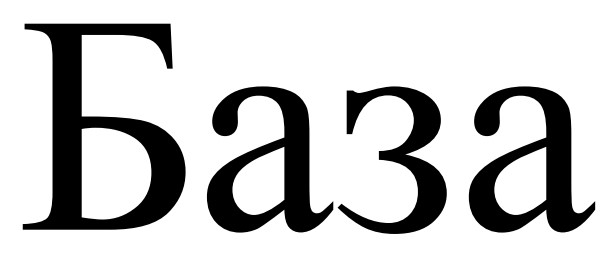 база