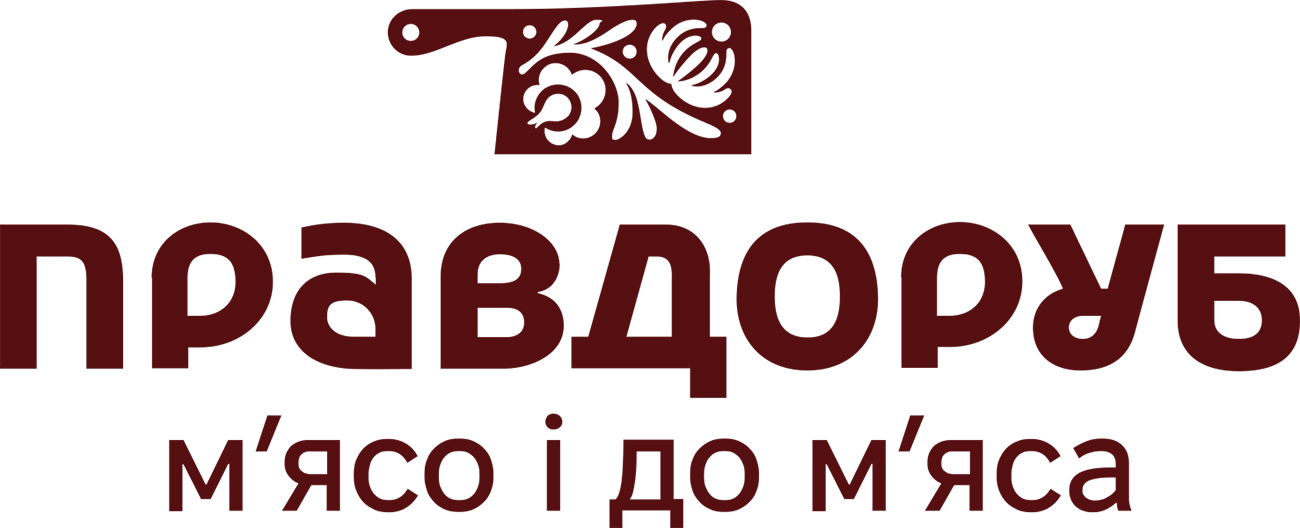 правдоруб м`ясо і до м`яса