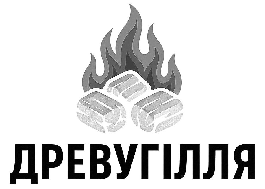 древугілля