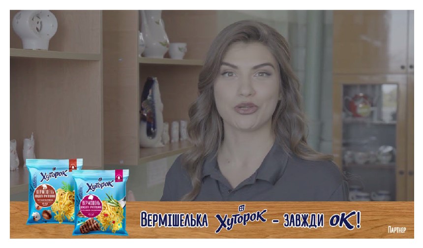 вермішелька хуторок - завжди ок!