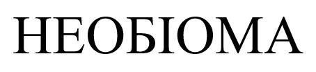 необіома