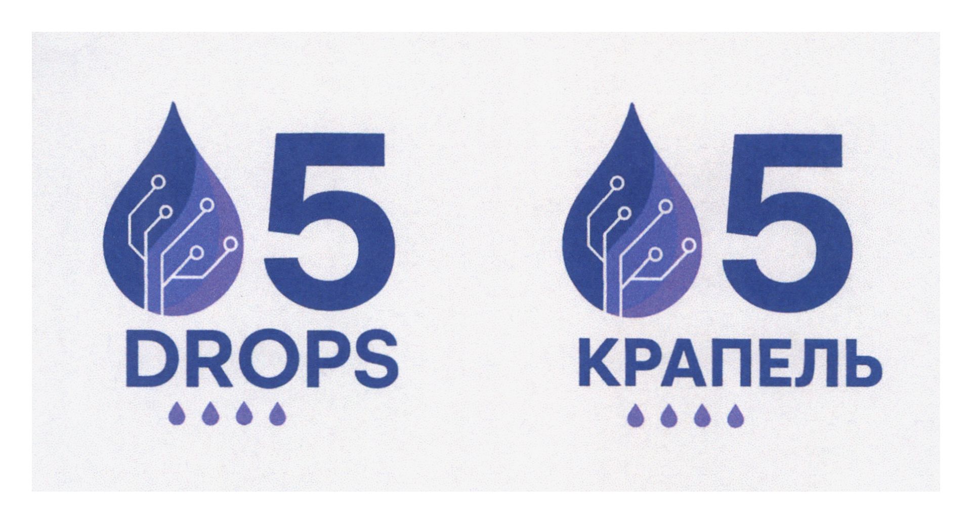 5 крапель