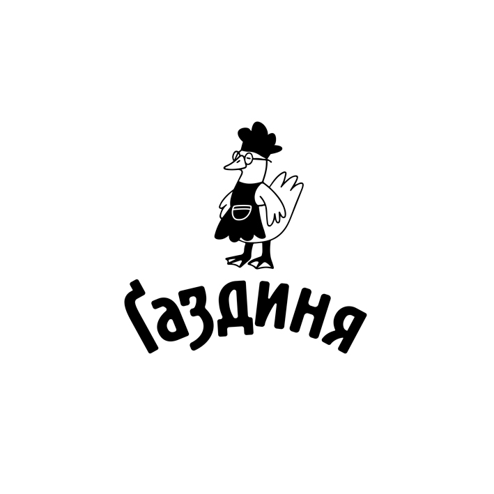 газдиня