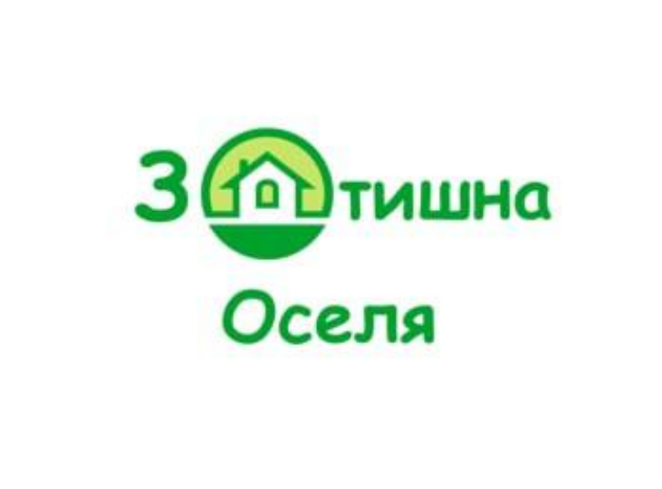 затишна оселя