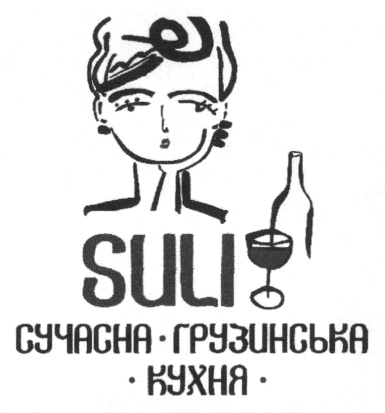 сучасна грузинська кухня