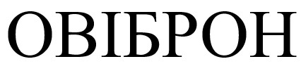 овіброн