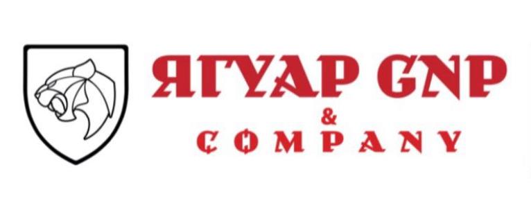 ягуар gnp & company