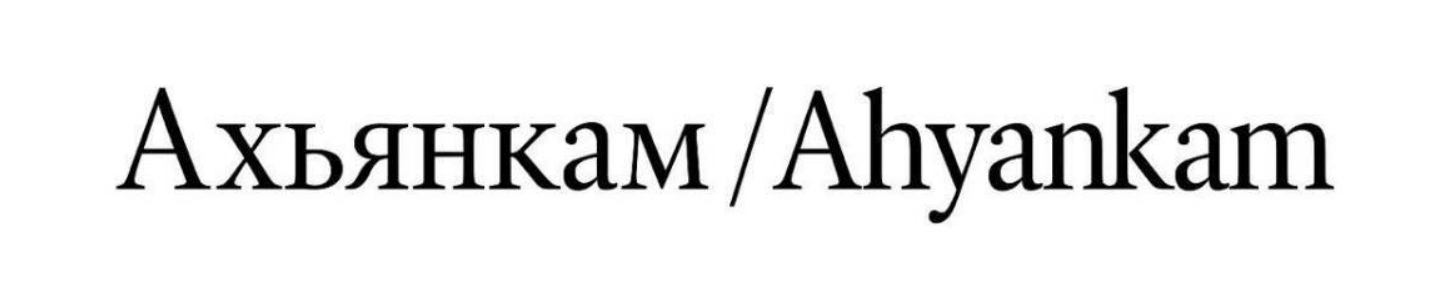 ahyankam