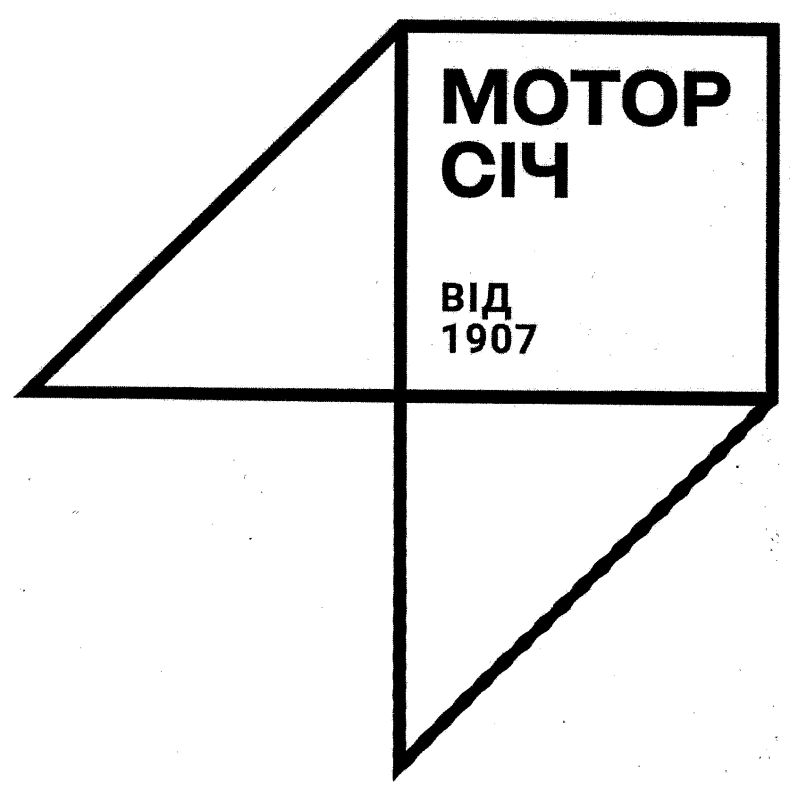 мотор січ від 1907