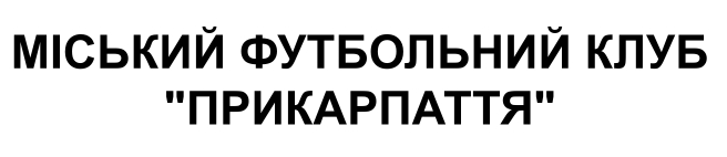 міський футбольний клуб «прикарпаття»