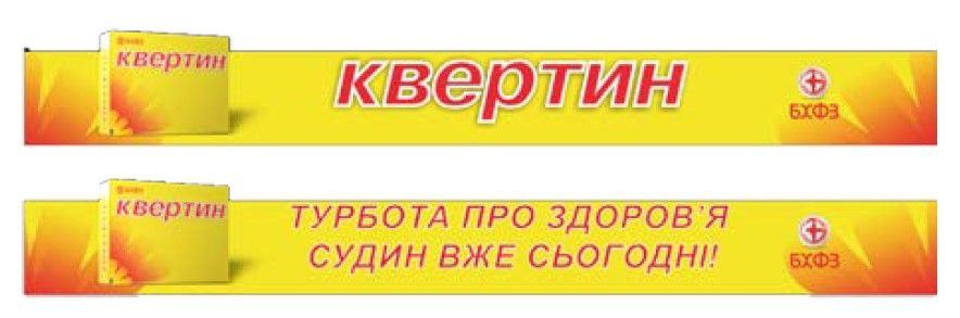 турбота  про здоров'я судин вже сьогодні!