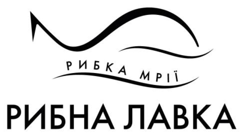 рибна лавка