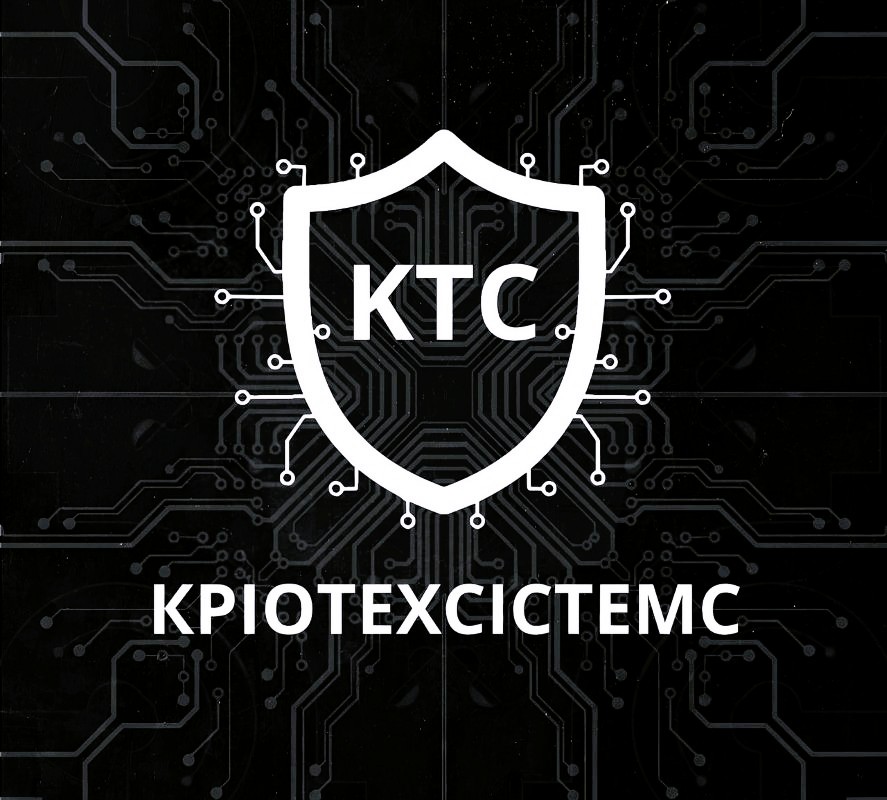 кріотехсістемс