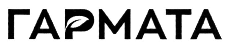 гармата