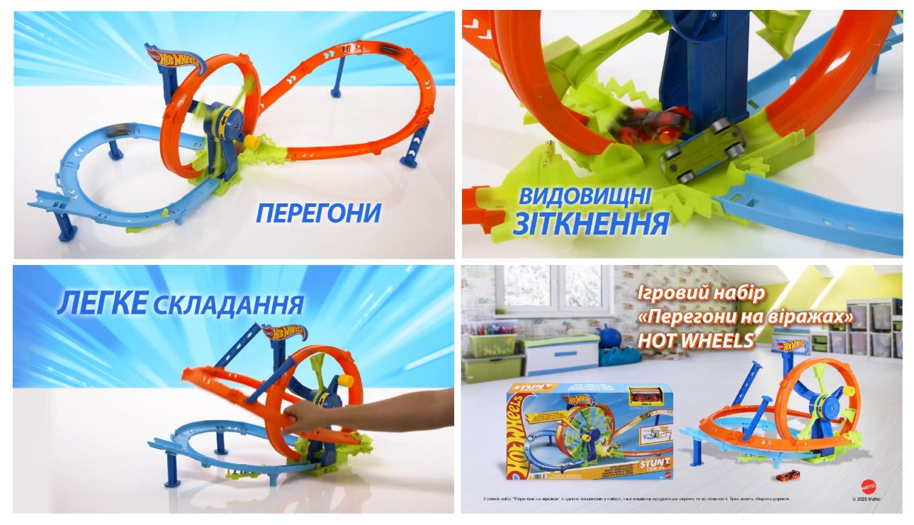 ігровий набір «перегони на віражах