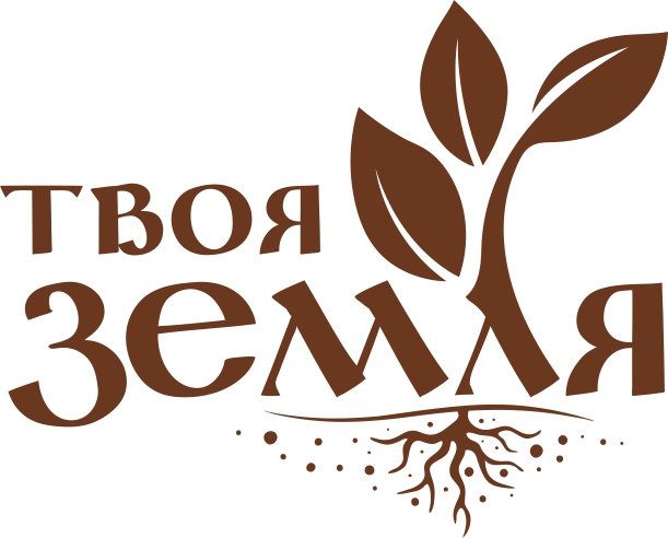твоя земля