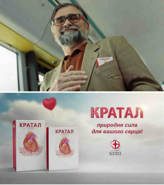 природня сила для вашого серця!