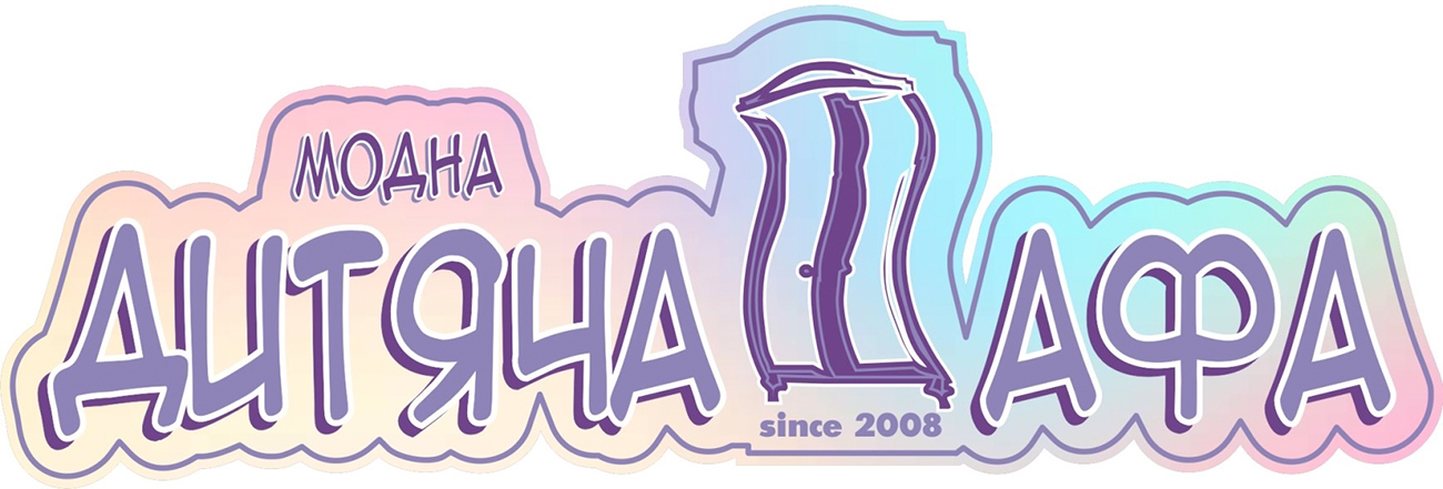 модна дитяча шафа since 2008