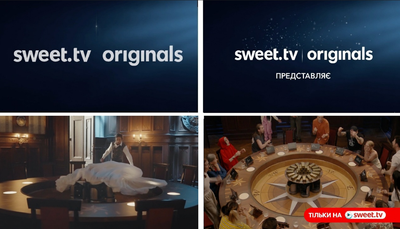 тільки на sweet.tv