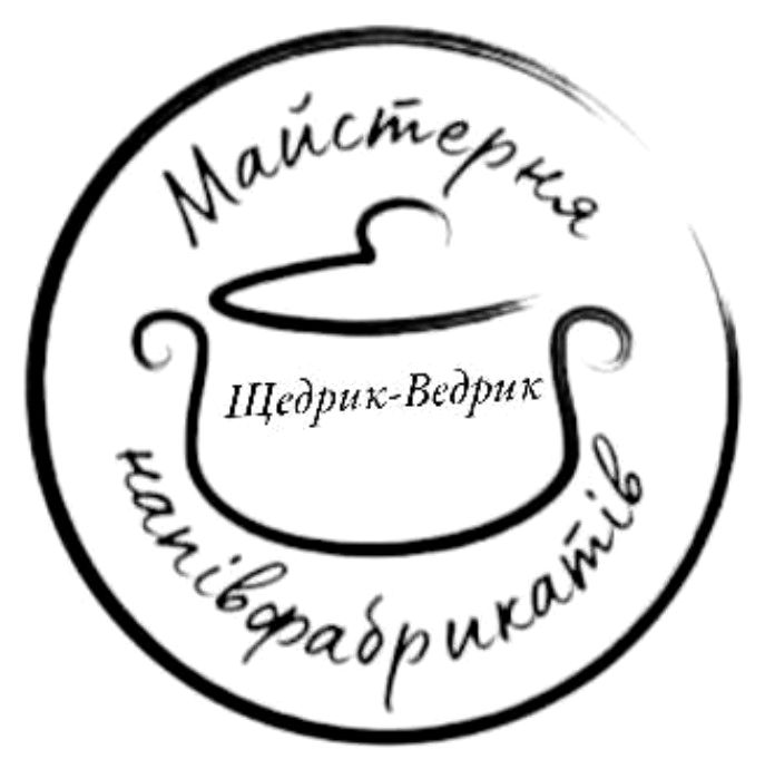 майстерня напівфабрикатів щедрик-ведрик