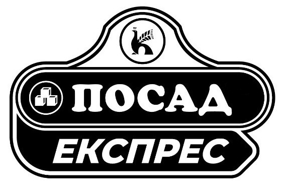 посад експрес