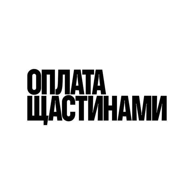 оплата щастинами