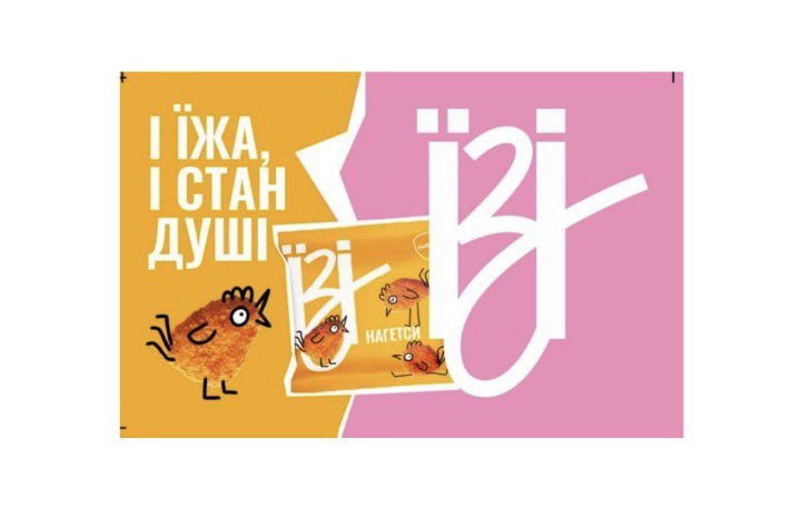 і їжа, і стан душі