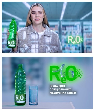вода для спеціальних медичних цілей