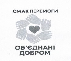 об'єднані добром