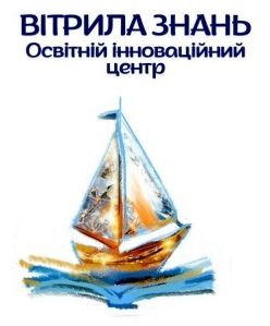 освітній інноваційний центр
