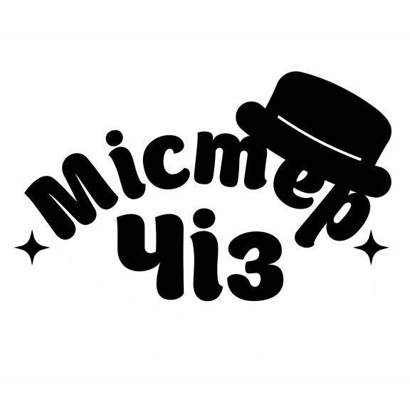 містер чіз